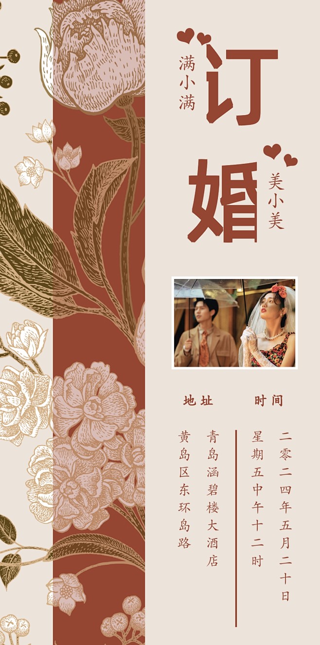 婚礼请柬 - 结婚电子邀请函制作 - 婚...