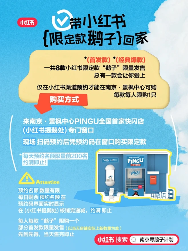 我们的鹅子来南京啦！ - 小红书