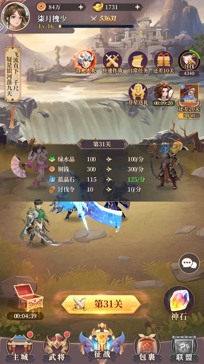 武圣三国-游戏截图-GAMEUI.NET...