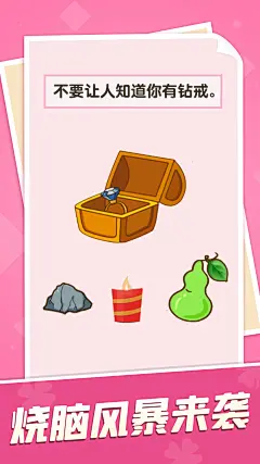 全民烧脑(3.9分 11 人评价) - TapTap 发现好游戏 : 这是一款轻松好玩的脑力游戏，你将扮演一名身无分文的赶考生，通过参加脑力答题，一路加官进爵，平步青云...