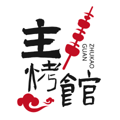 晚街故人y采集到logo