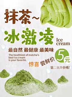 冰淇淋              - 源文件下载【酷图网】冰淇淋,冰淇淋海报,冰淇淋展架,冰淇淋展板,冷饮店海报,冷饮店展板,冷饮店广告,冰淇淋广告,冰淇淋素材,冰淇淋图片,冰淇淋宣传单,冰淇淋单页,冰淇淋开业,冰淇淋灯箱片,八喜冰淇淋,甜筒冰淇淋,水果冰淇淋,奶昔冰淇淋,彩色冰淇淋,甜点海报,冰淇淋促销,草莓冰淇淋,冰激凌,雪糕