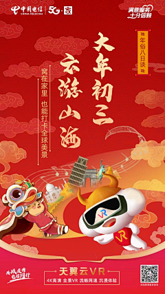 一朵西蓝花ss采集到通信新年素材