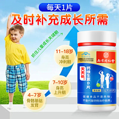 青栀无梦人鱼采集到长高