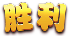 你是一只猪哈采集到字体 / logo