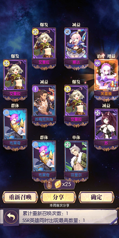 簌簌簌簌采集到二次元UI