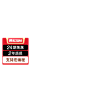 24期免息