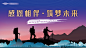 房地产户外徒步活动展板-志设网-zs9.com