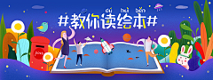 旋木23采集到banner