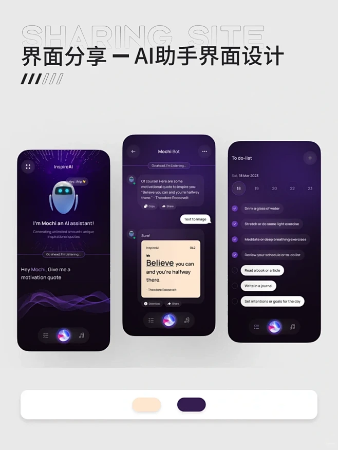 UI设计灵感｜AI智能助手界面设计 -花瓣网