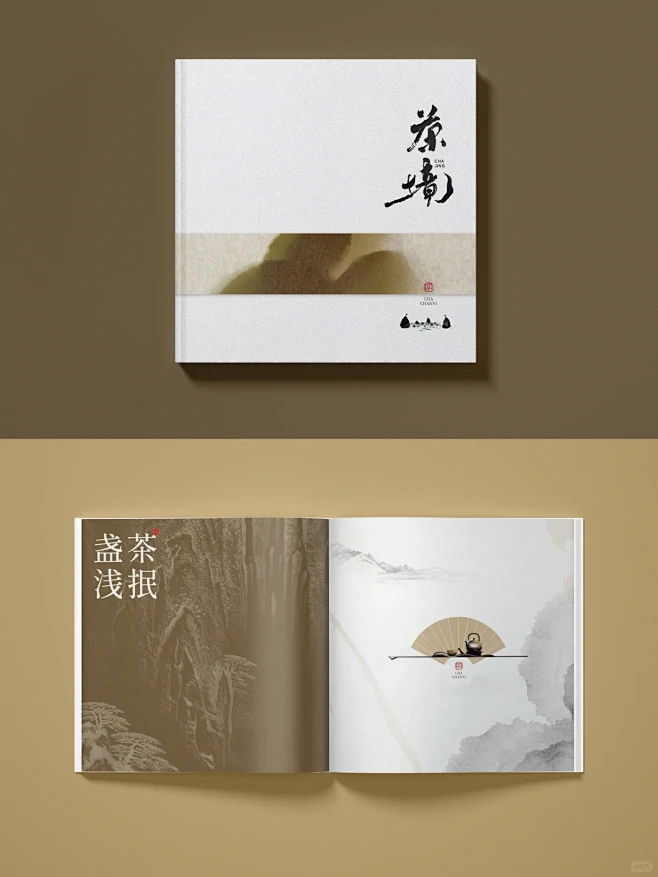 画册|中国风画册设计