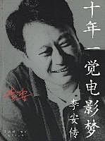 回忆有界采集到书目