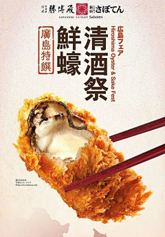 senQ采集到餐饮海报