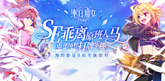 我梦如你采集到◎游戏 — Banner（二次元）