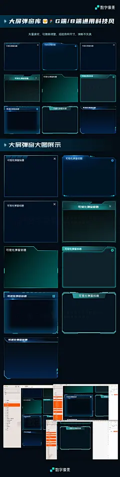 9套大屏小标题弹窗素材-花瓣网