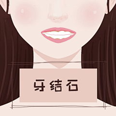 OZhlgDdX采集到口腔卡通