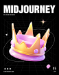 Midjourney ｜ 3D直播礼物图标制作