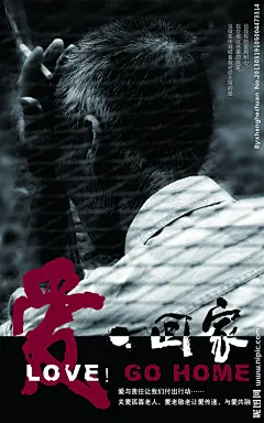 公益海报 海报设计 老人 孤寡老人 关爱老人 背影老人 背影 思考老人 程河川