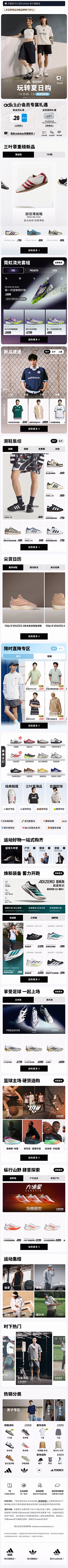 天才小笨熊采集到服饰首页