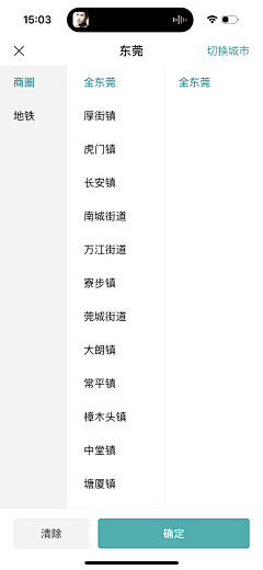 雪糕雪糕糕采集到招聘