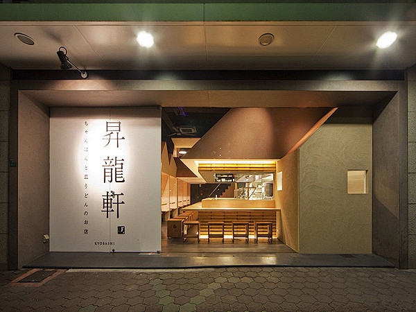 Japanese_Noodle_Rest...
