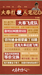 @大奉打更人官微 的个人主页 - 微博