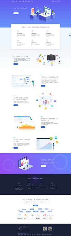心锁谁开采集到网页版式（企业站）