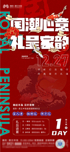 月小尧采集到美食海报