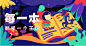 电商系列感设计banner-电商促销banner