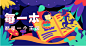 APP运营插画banner-移动端banner-APPbanner-APP广告图-作品集包装-UI图标-UI闪屏页-UI引导页-UI登录注册-UI首页-UI个人中心-Ui列表流-UI详情页-UI卡片流-UI瓷片区-UI标签栏图标-UI聊天页-UI数据可视化-UI作品集-UI主题图标-UI运营设计-H5-字体设计-字体效果-形式感-排版-版式设计-配色-合成创意-电商背景素材-电商点缀-电商专题页-banner-2.5D-渐变插画-插画人物-模特人物-凯赛尔-来源于网络-KAYSAR007