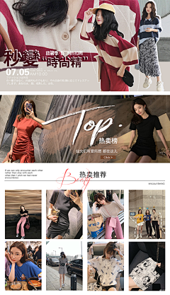 南方姑娘北方女王采集到活动模块