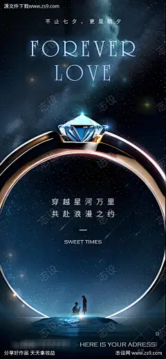 七夕情人节珠宝海报_源文件下载_PSD格式_1242X2688像素-七夕,情人节,珠宝-作品编号:2024020102754266-志͵设ˇ网