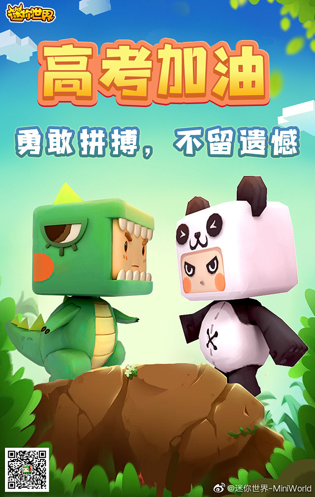 迷你世界-MiniWorld的照片 - ...