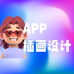 采集图片