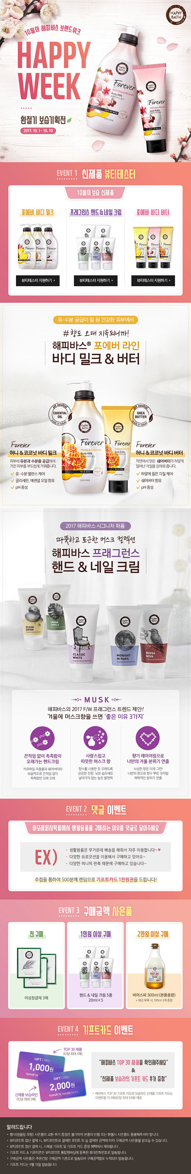 [아모레퍼시픽몰] 케미 넘치는 투톤이...