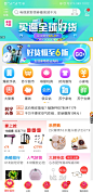 6.10APP首页