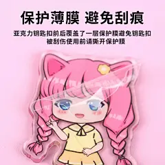 亚克力钥匙扣定制周边透明小挂件diy动漫卡通照片纪念品订做立牌-淘宝网