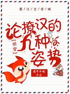 Ann青泽采集到煎酒封赏