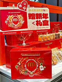 恭喜中奖‼️请带走你的年货大礼包！ - 小红书