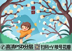 布衣设计_305415_立春节气可爱插画3