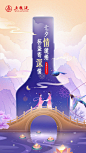五粮液·七夕节(1080×1920)