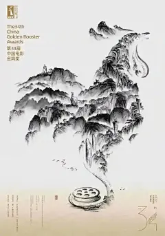 这只“鸡”第一！金鸡奖海报设计大赛开启网络投票 : 这只“鸡”第一！金鸡奖海报设计大赛开启网络投票,金鸡奖,中国电影家协会,百花奖,中国电影,故事片