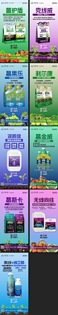 化肥肥料农业系列海报-源文件【享设计】
