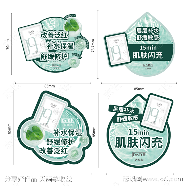 异形牌跳跳卡 -源文件-志设网-zs9....