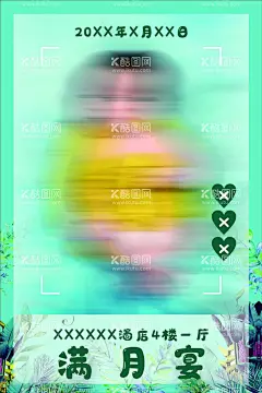 宝宝宴满月宴  - 源文件下载【酷图网】宝宝宴,满月宴,海报设计,周岁宴,水牌,KT,海报,孩子,宴席