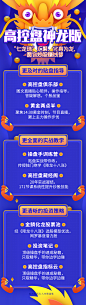 新浪理财师手机端运营活动页面