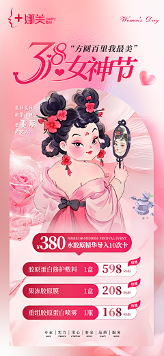 一只蛋挞啊采集到医美