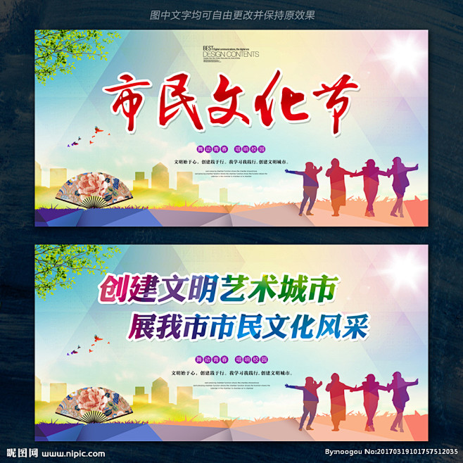 市民文化节 广场舞 文化 文化节 艺术 ...