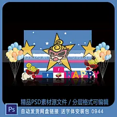 蓝色黑超奶嘴主题宝宝宴周岁百日生日派对喷绘背景kt板ps设计素材-淘宝网