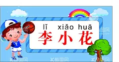姓名牌  - 源文件下载【酷图网】男生,蓝色,篮球,姓名牌,姓名